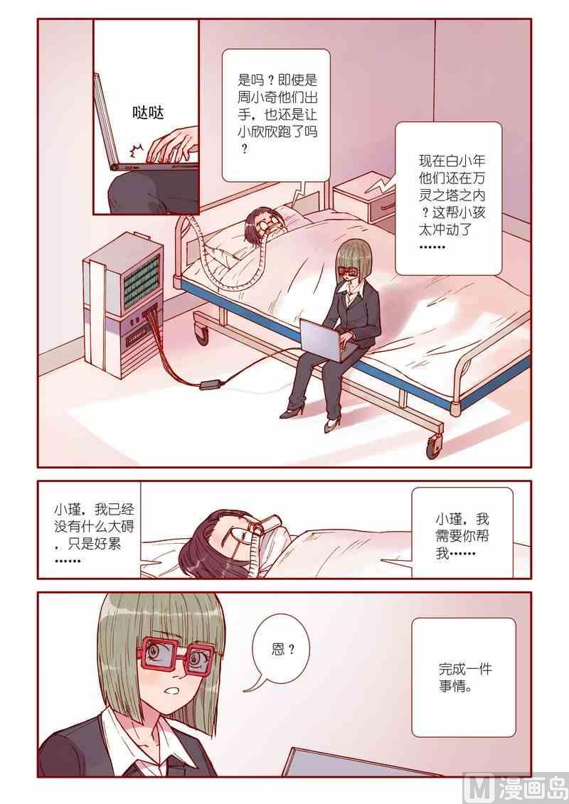 第34话6