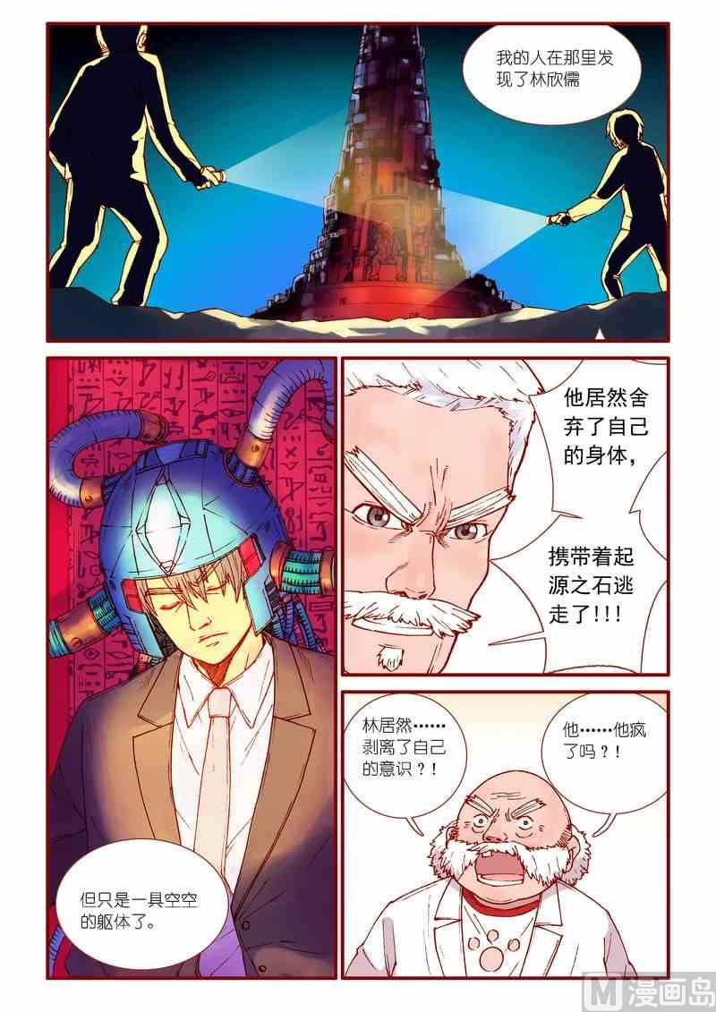 第42话12