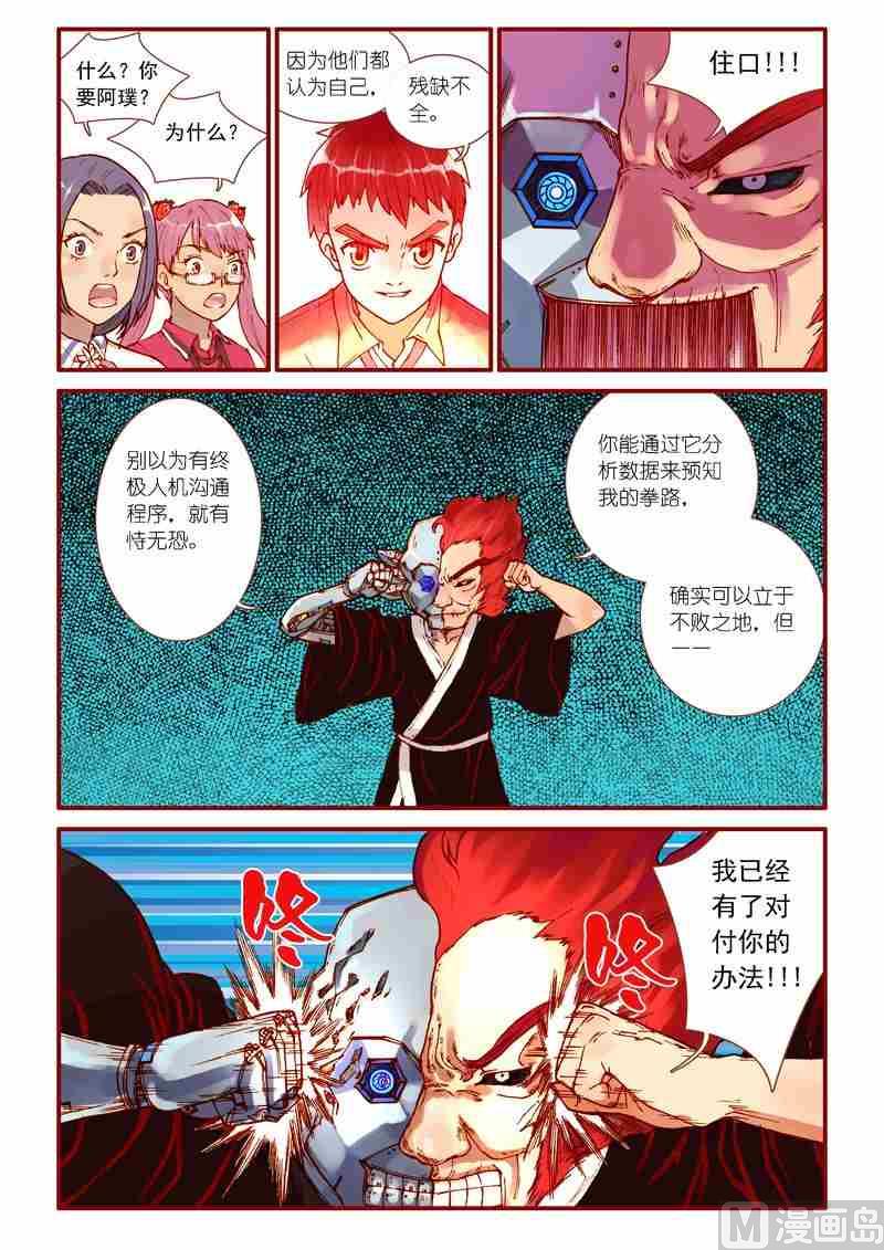 第45话11
