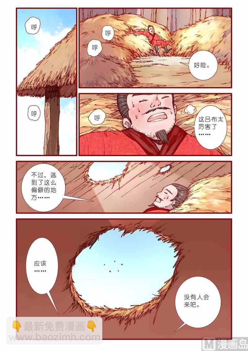 第61话5