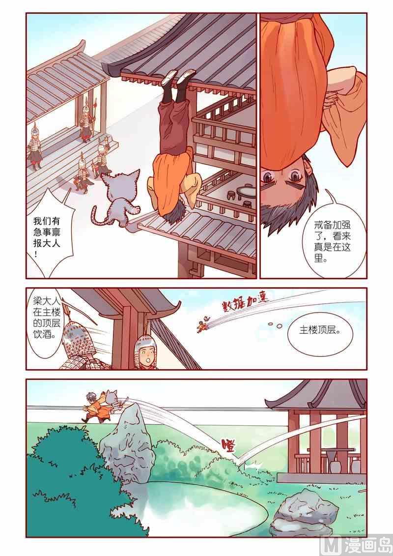 第32话14