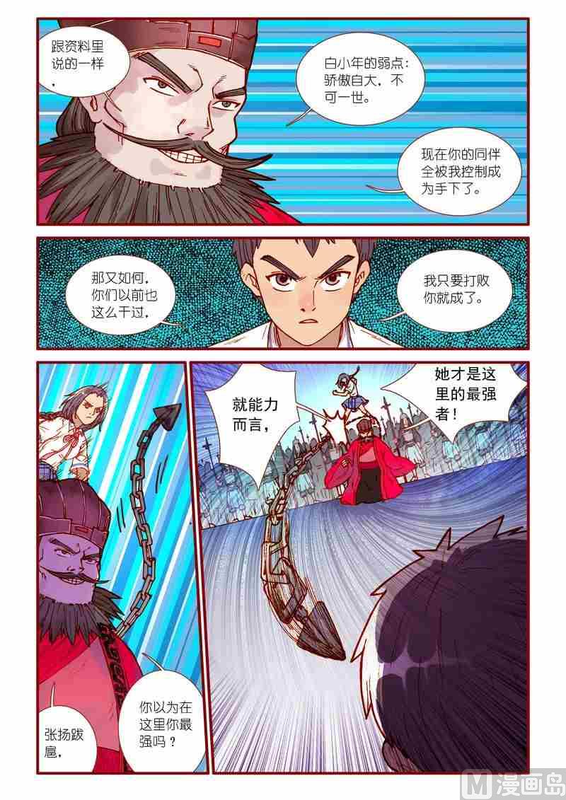 第71话17