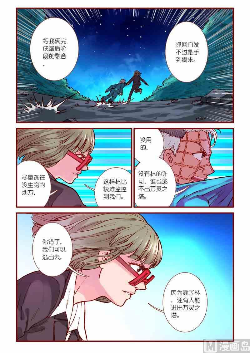 第83话7