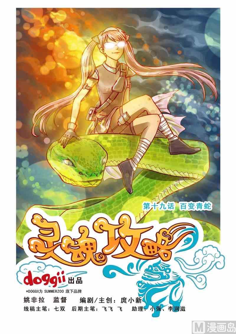 第19话0