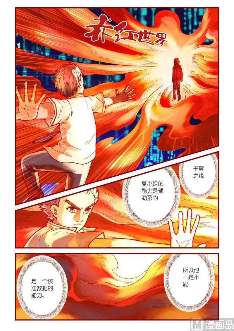 第59话9