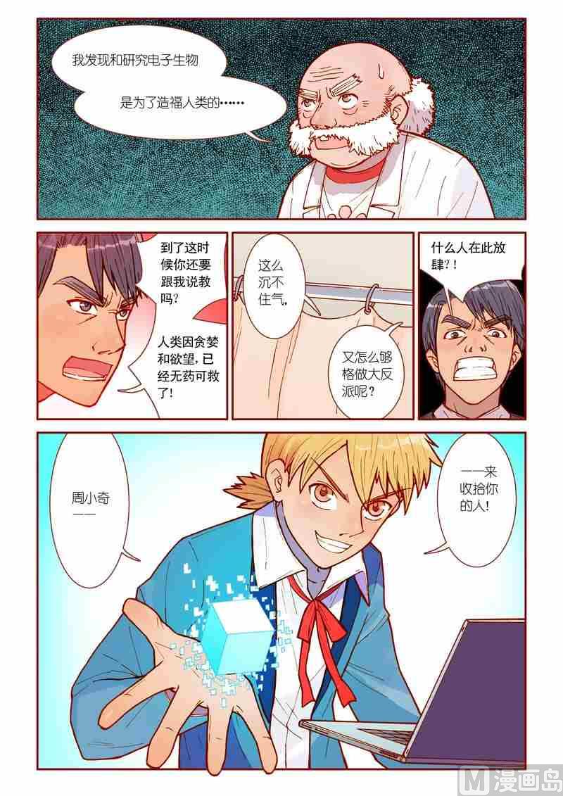 第30话5