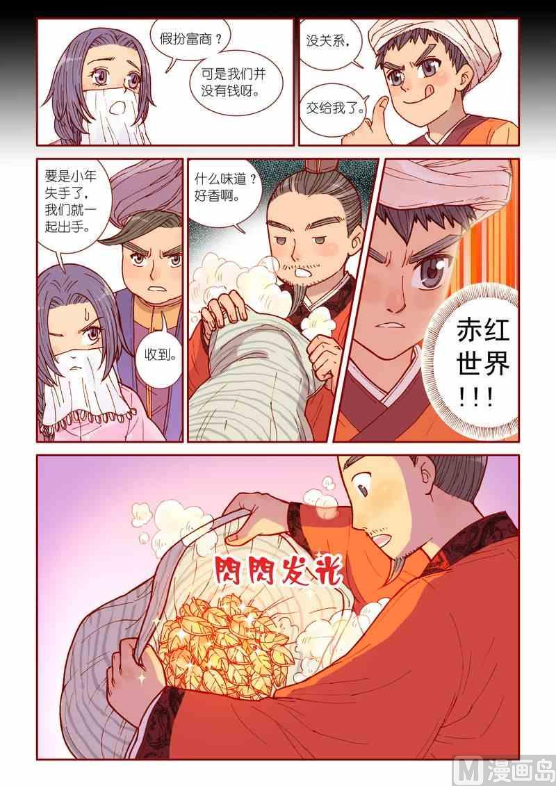 第26话5