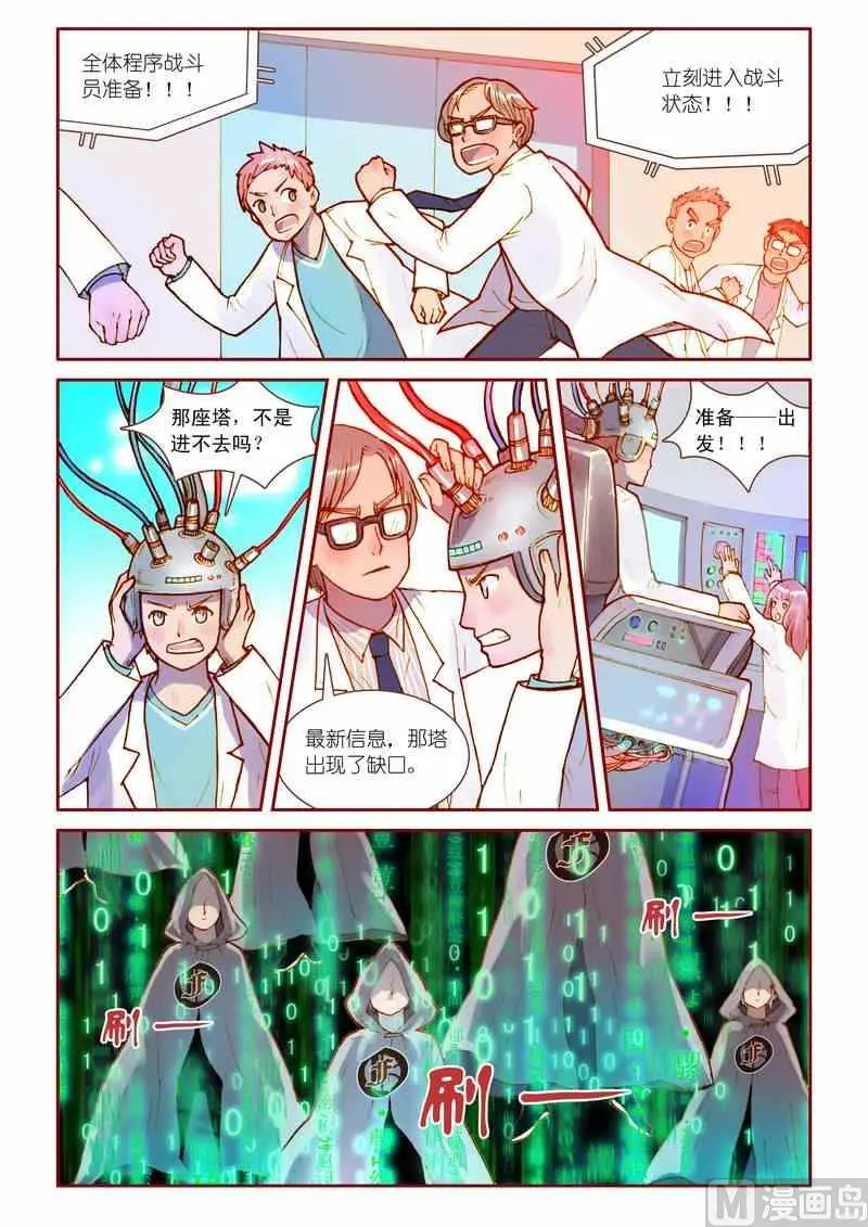 第13话3