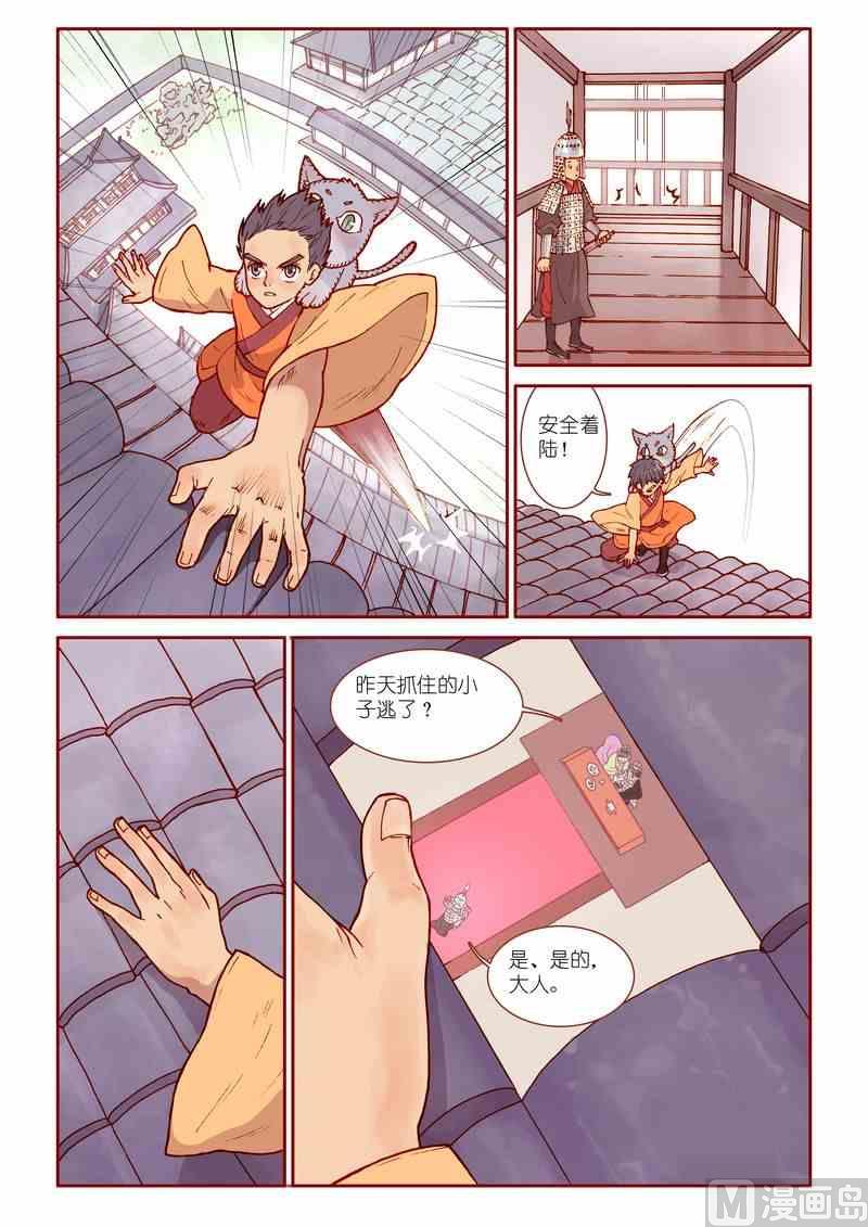 第32话17