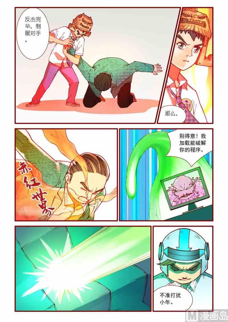 第55话3