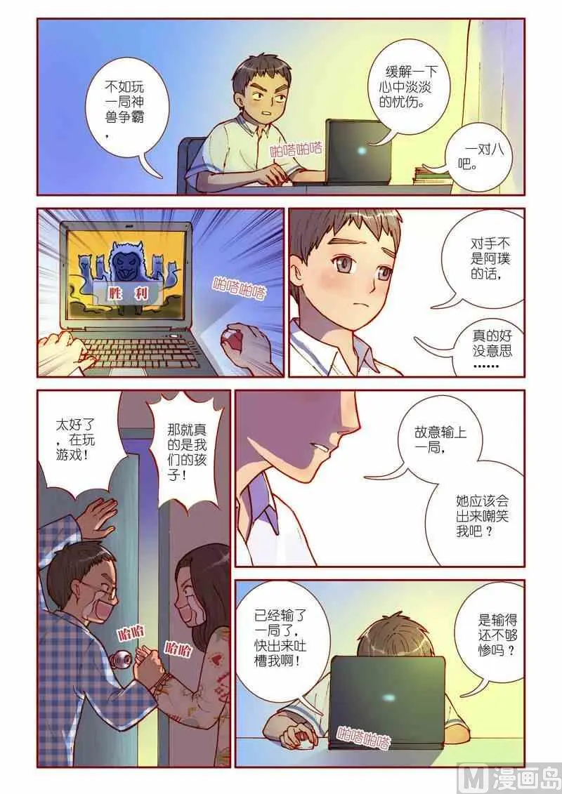 第16话3
