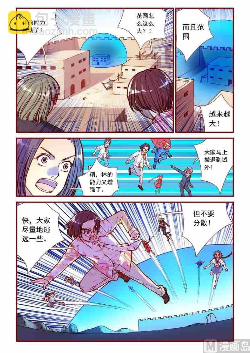 第87话16
