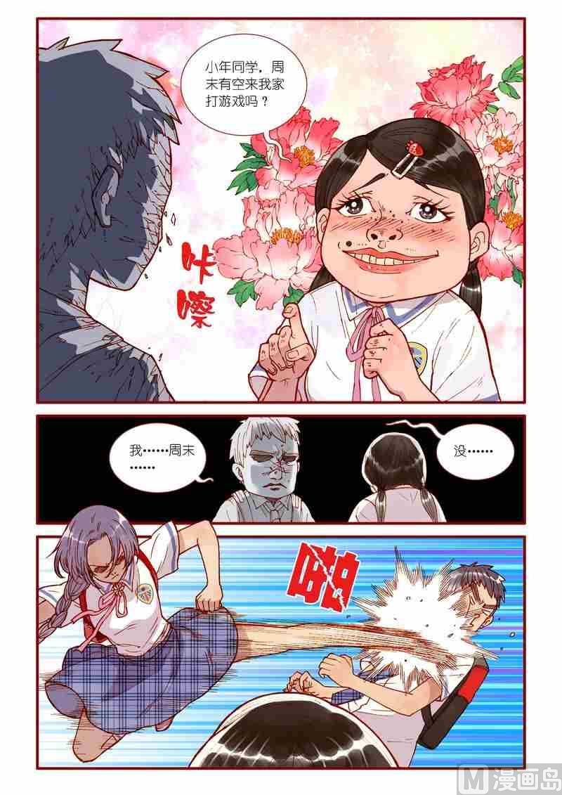 第42话8