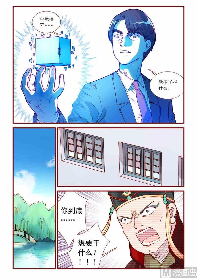 第77话11