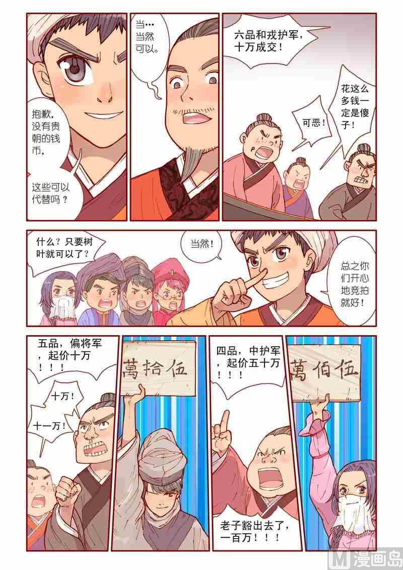 第26话6