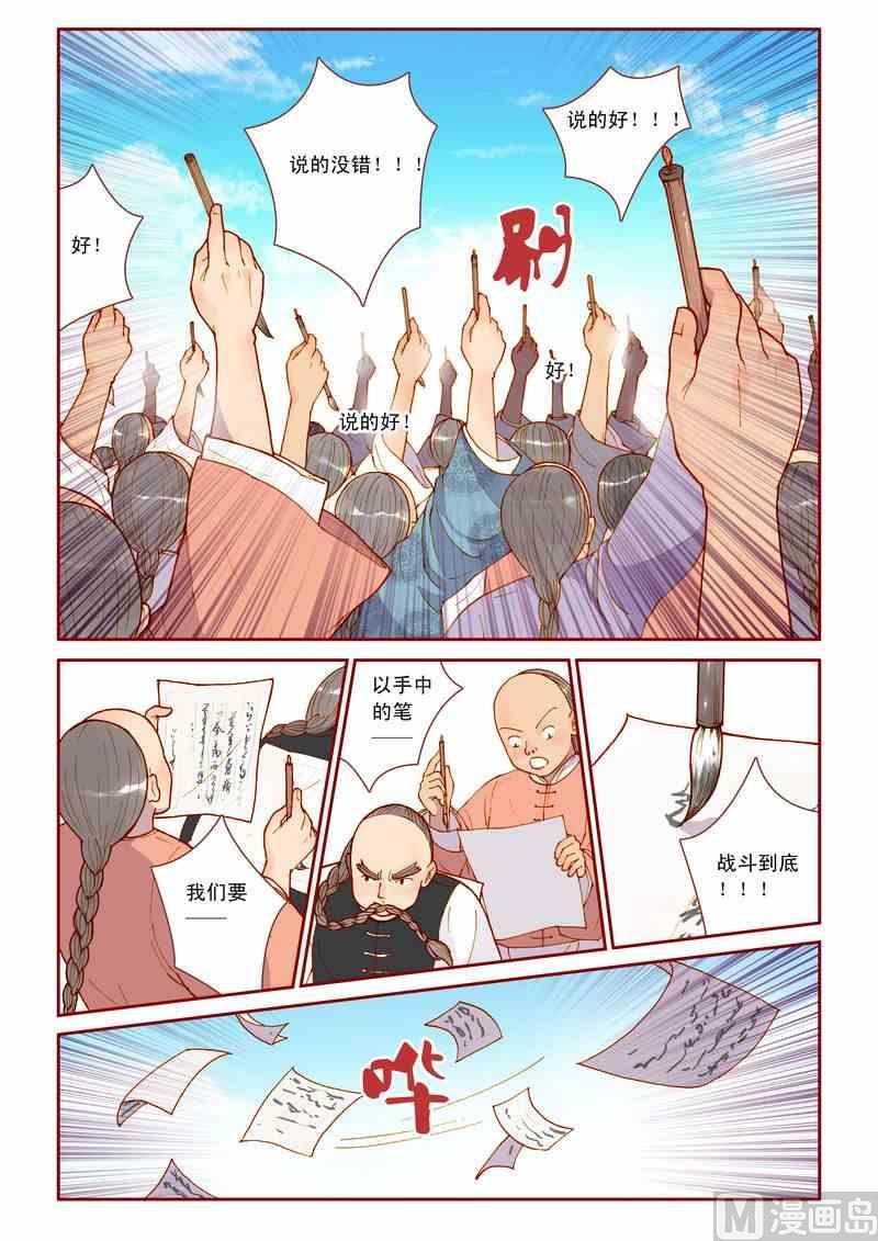 第11话20