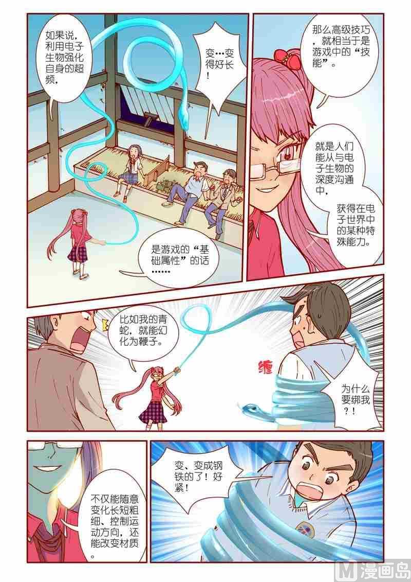 第25话6