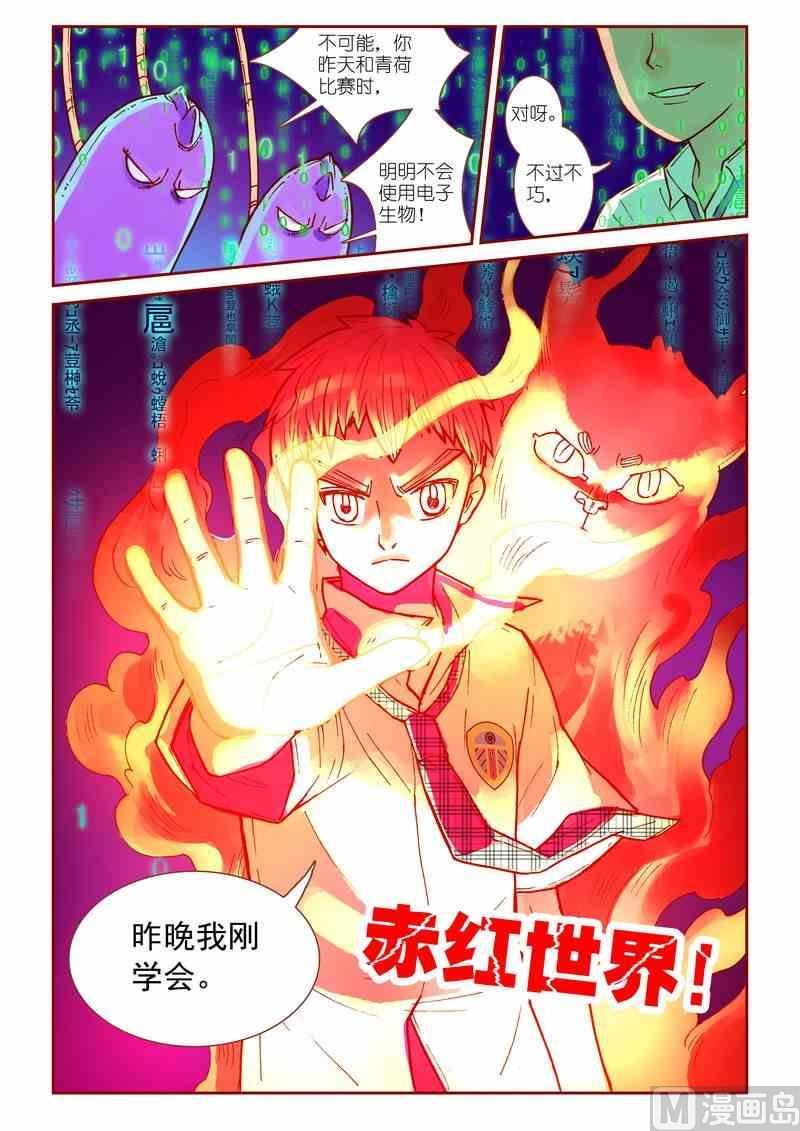 第22话14