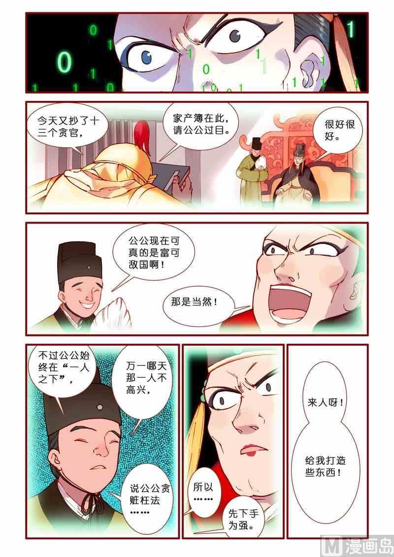 第78话7