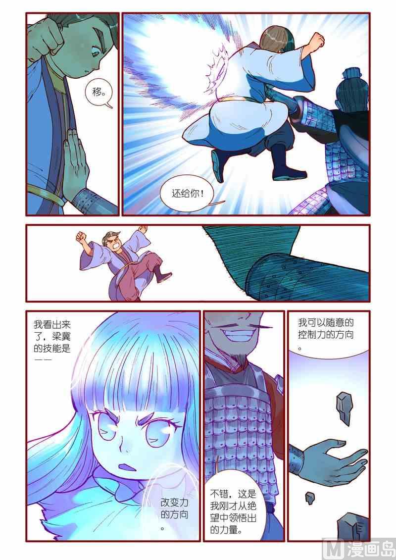 第37话15