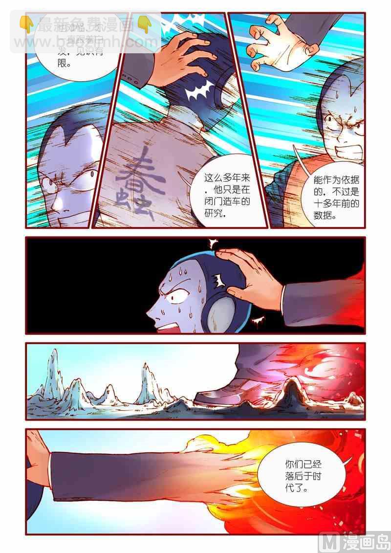 第77话6