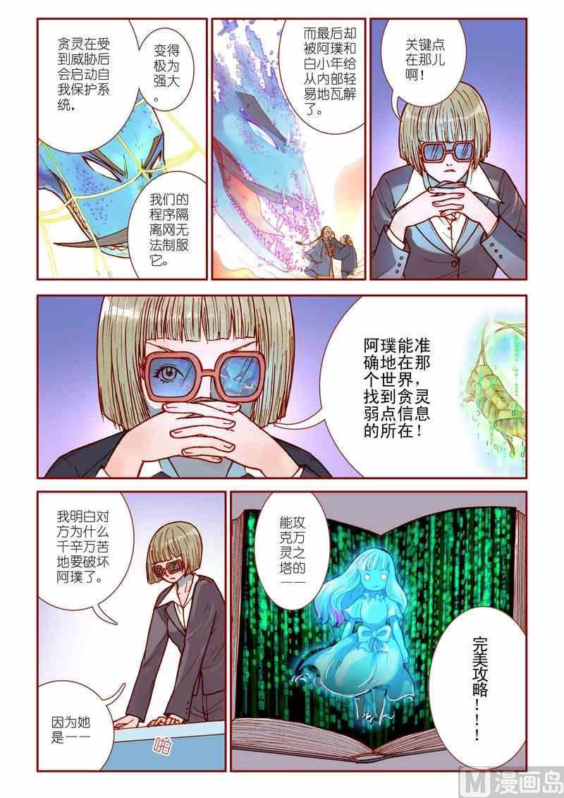第16话17