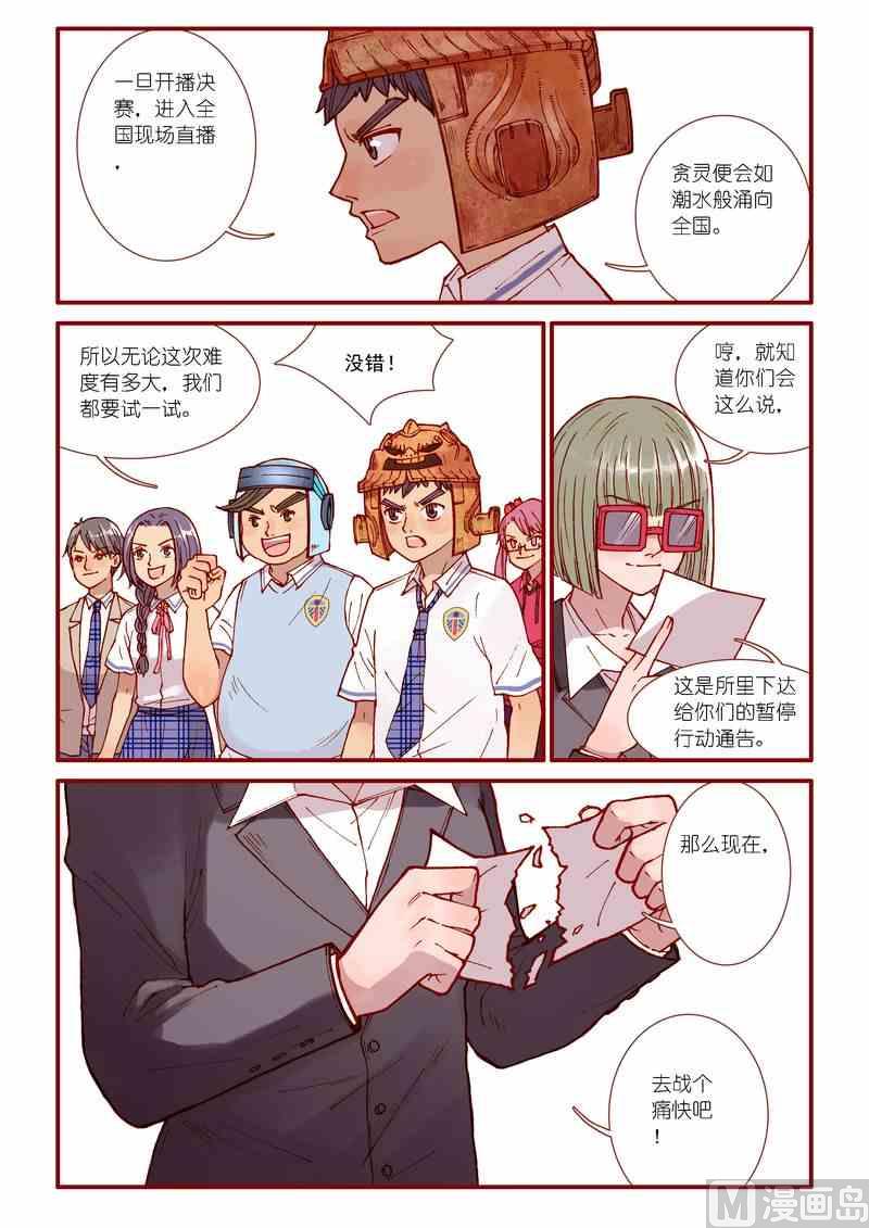 第55话12