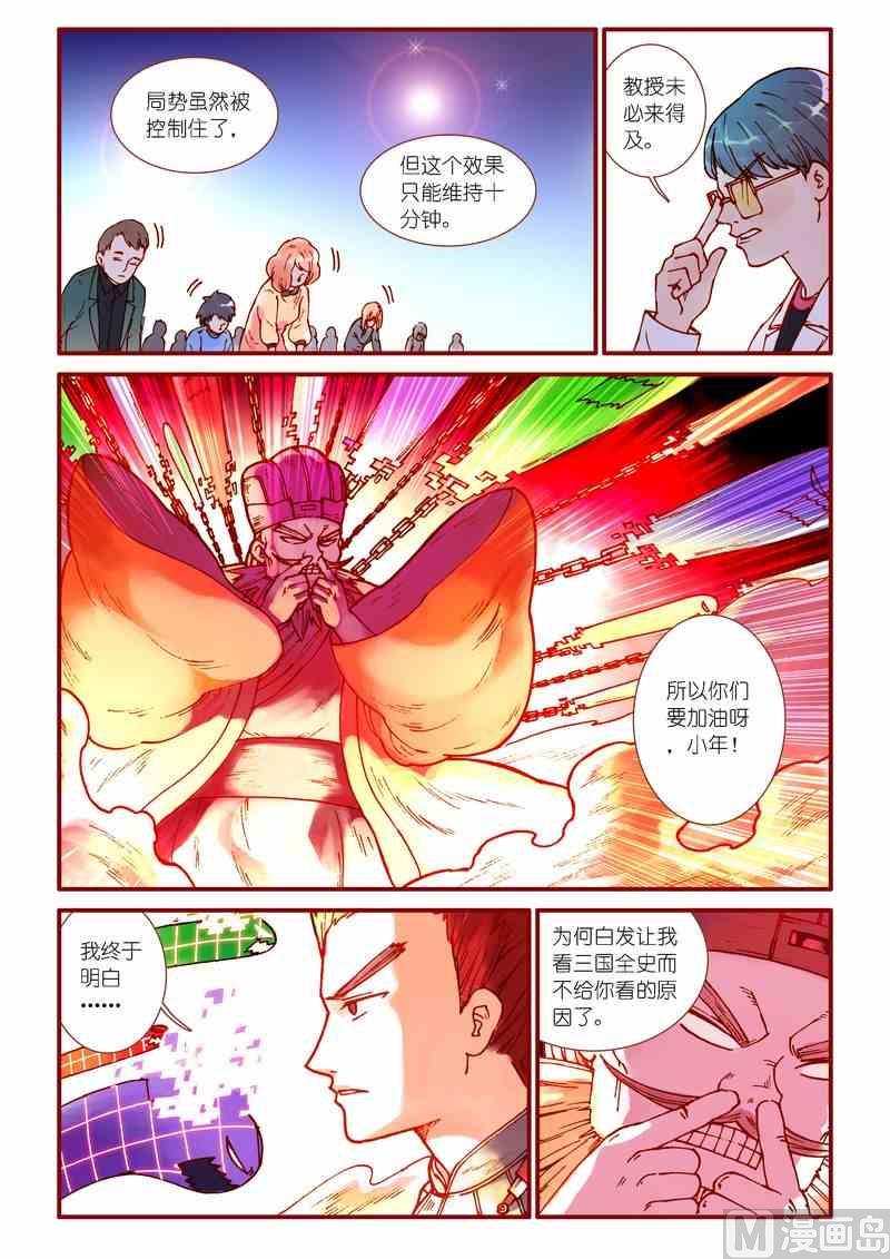 第73话16