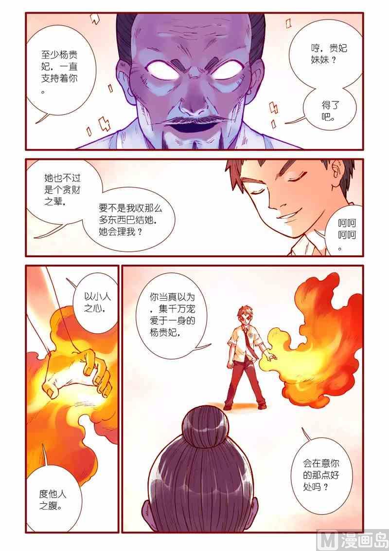 第76话7