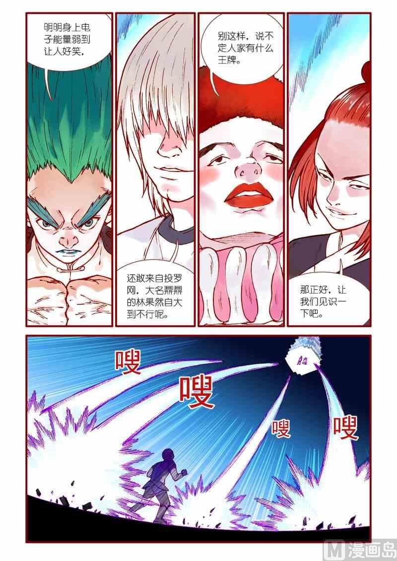 第81话1