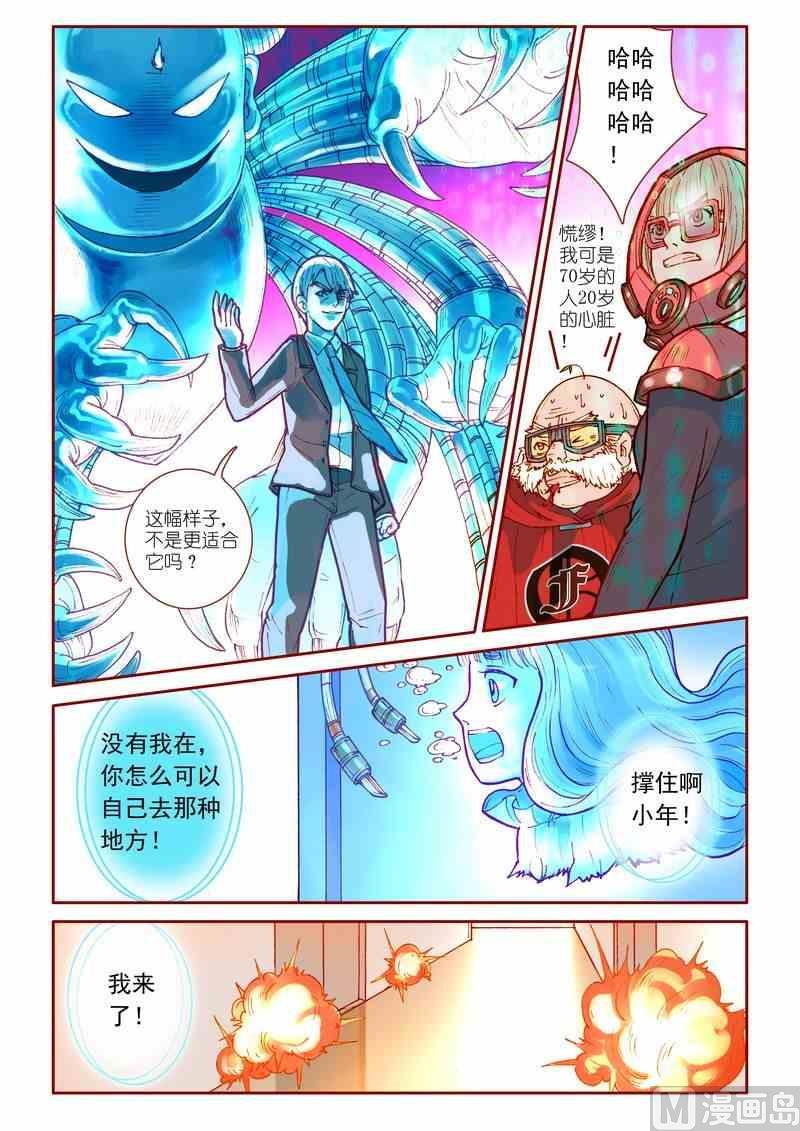 第24话13