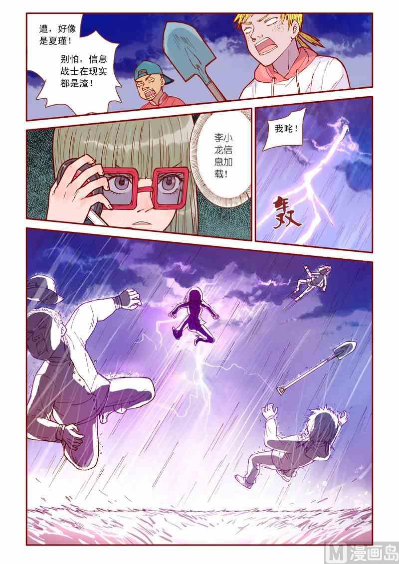 第29话8