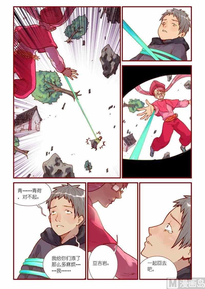 第40话8