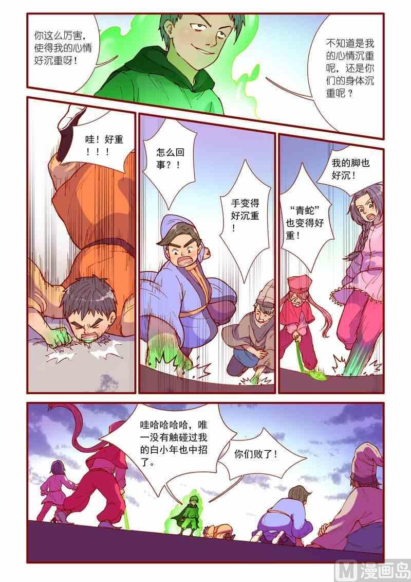 第36话10