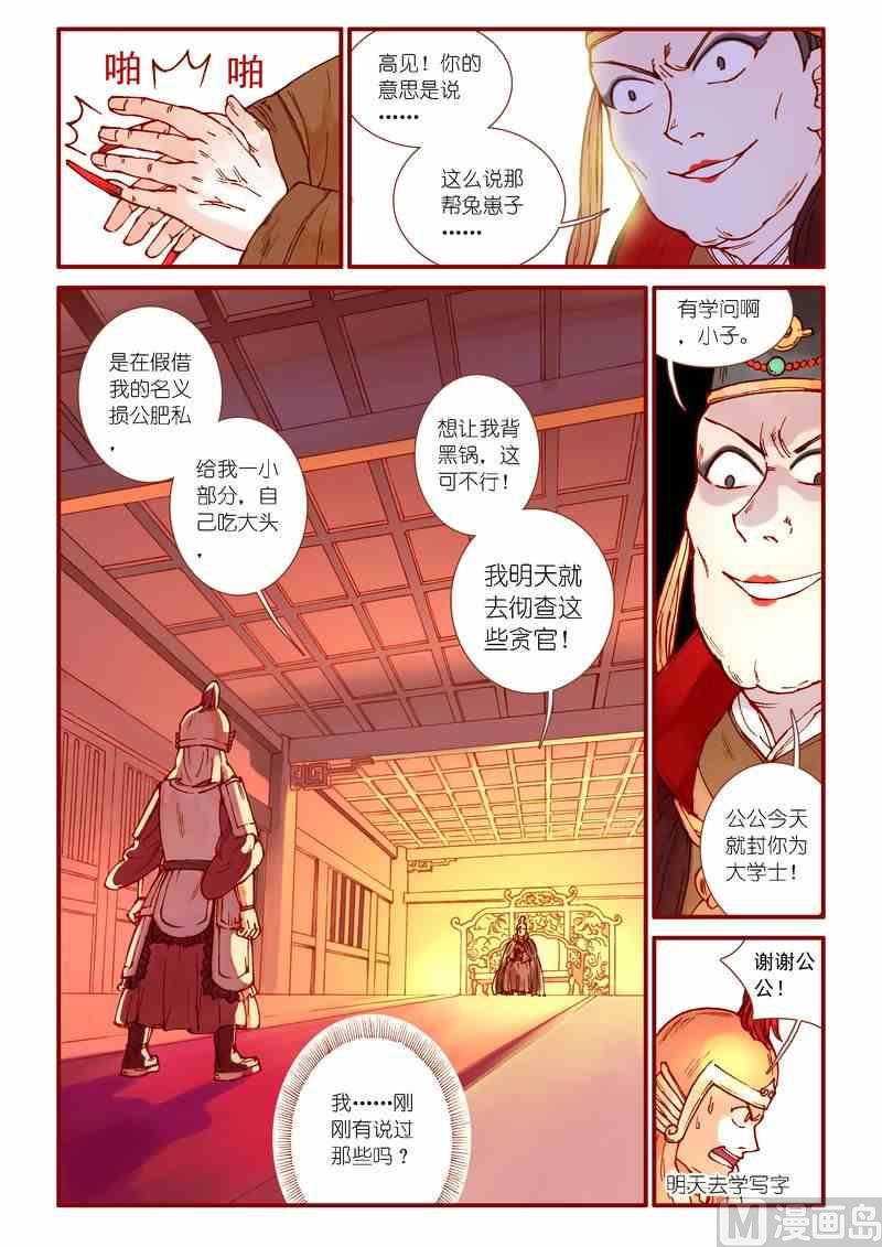 第77话19