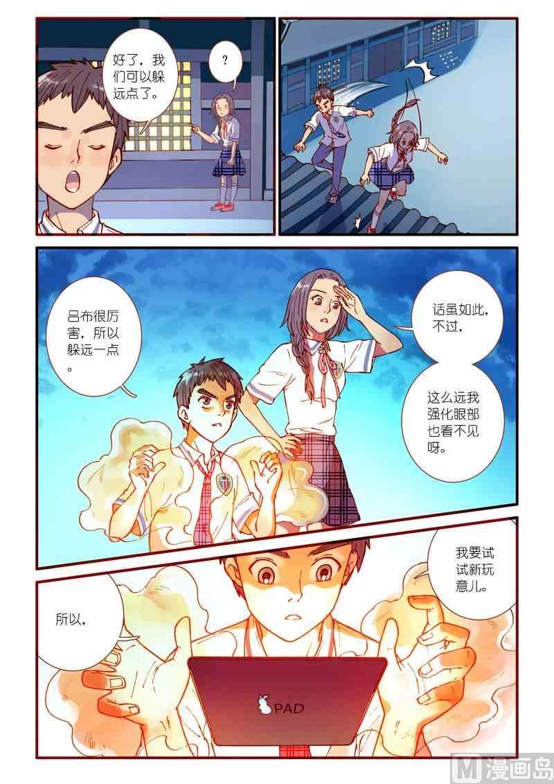 第67话4