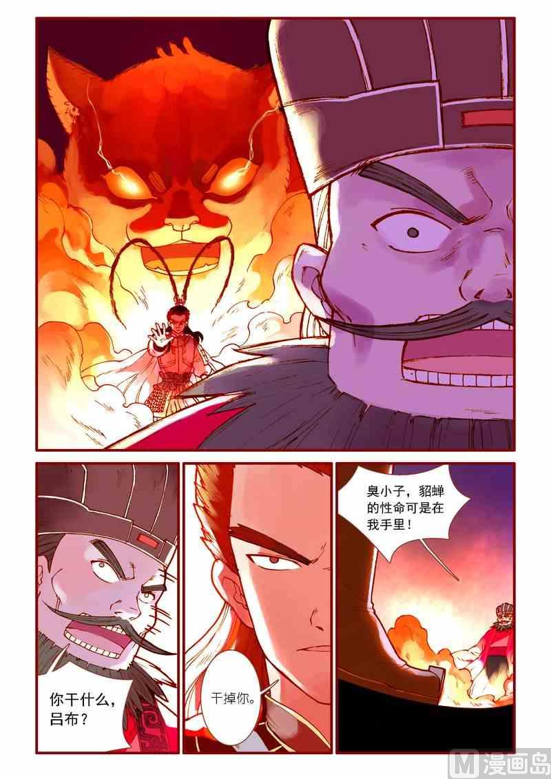 第72话11