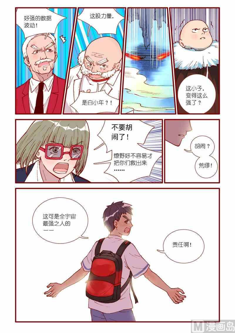第42话17