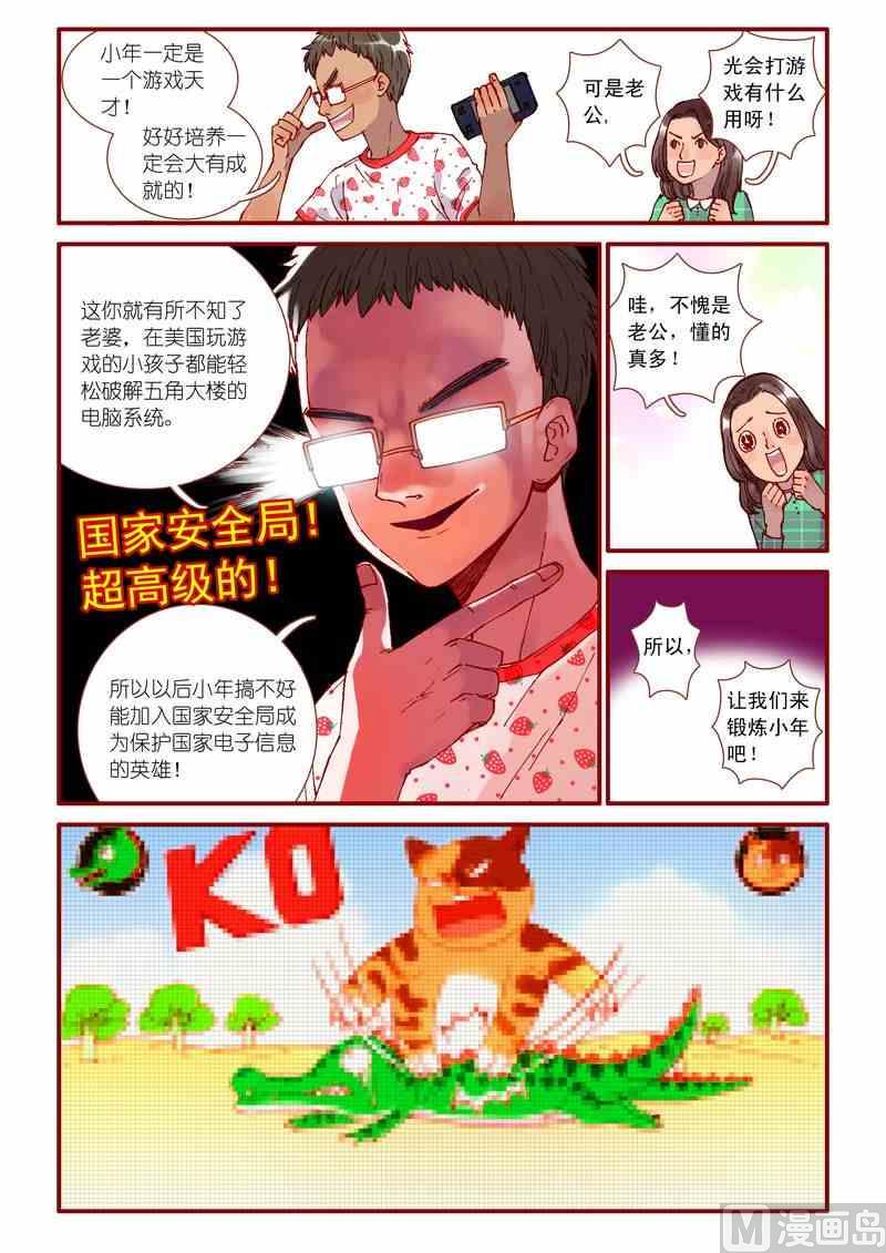 第60话2