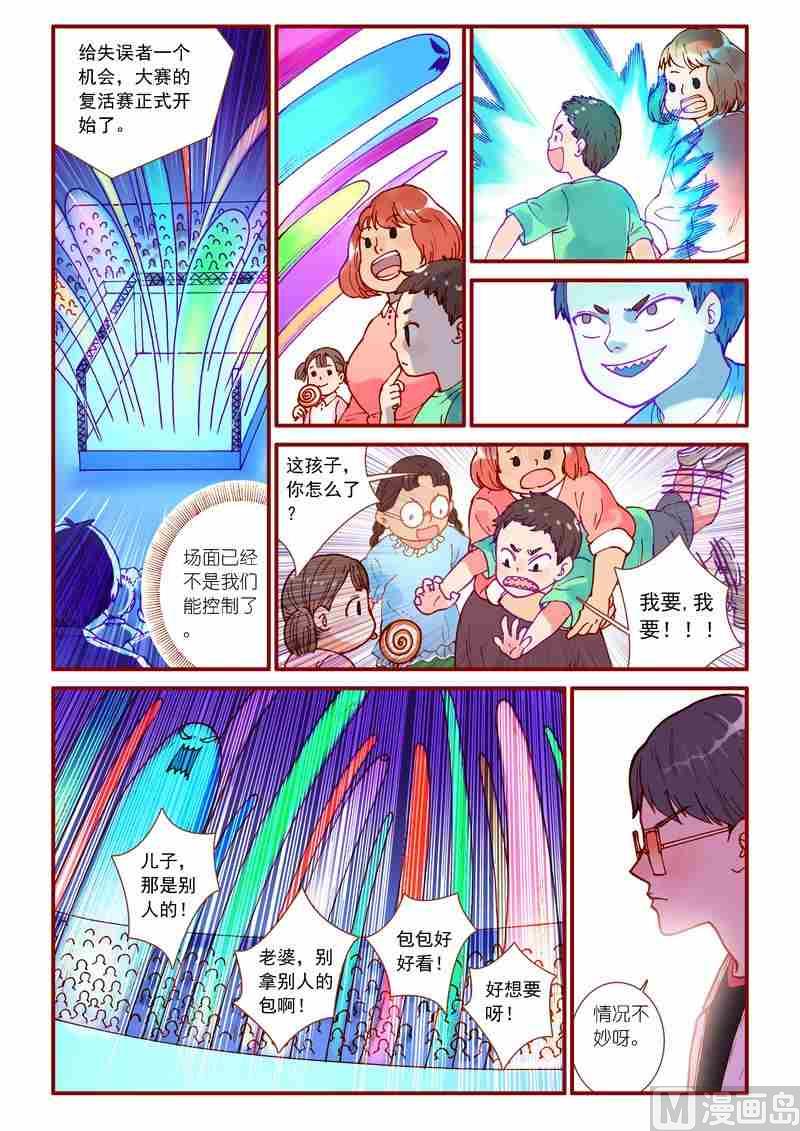 第73话9