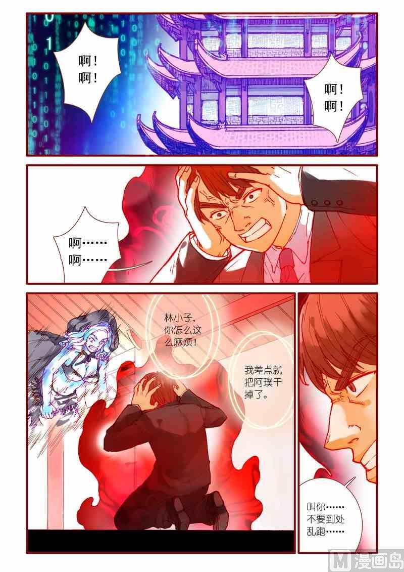 第82话16