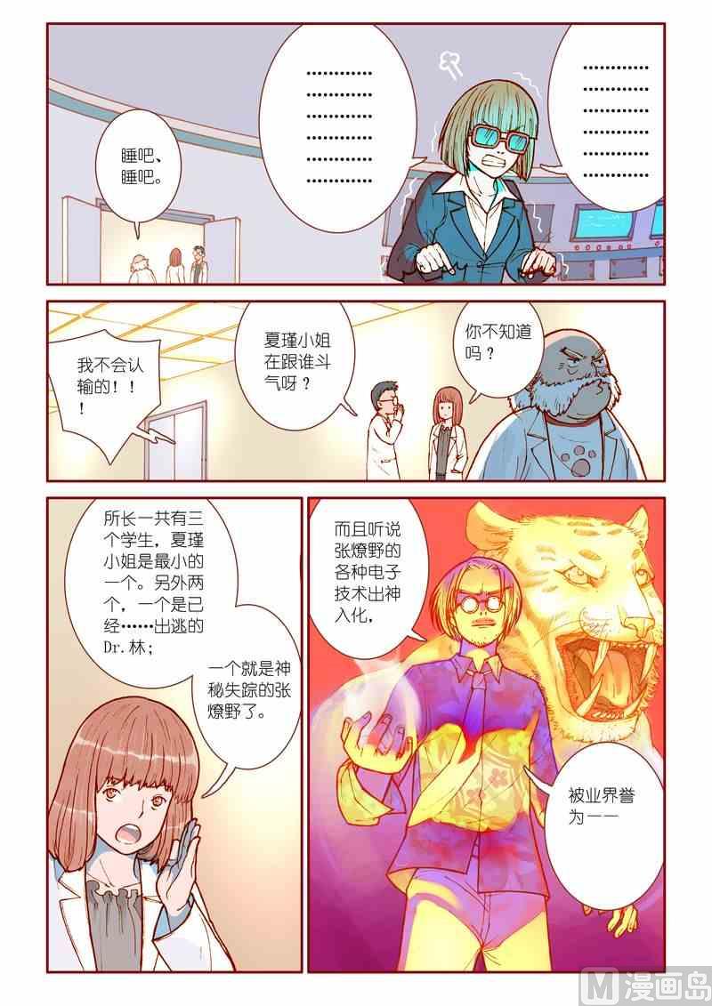 第17话7