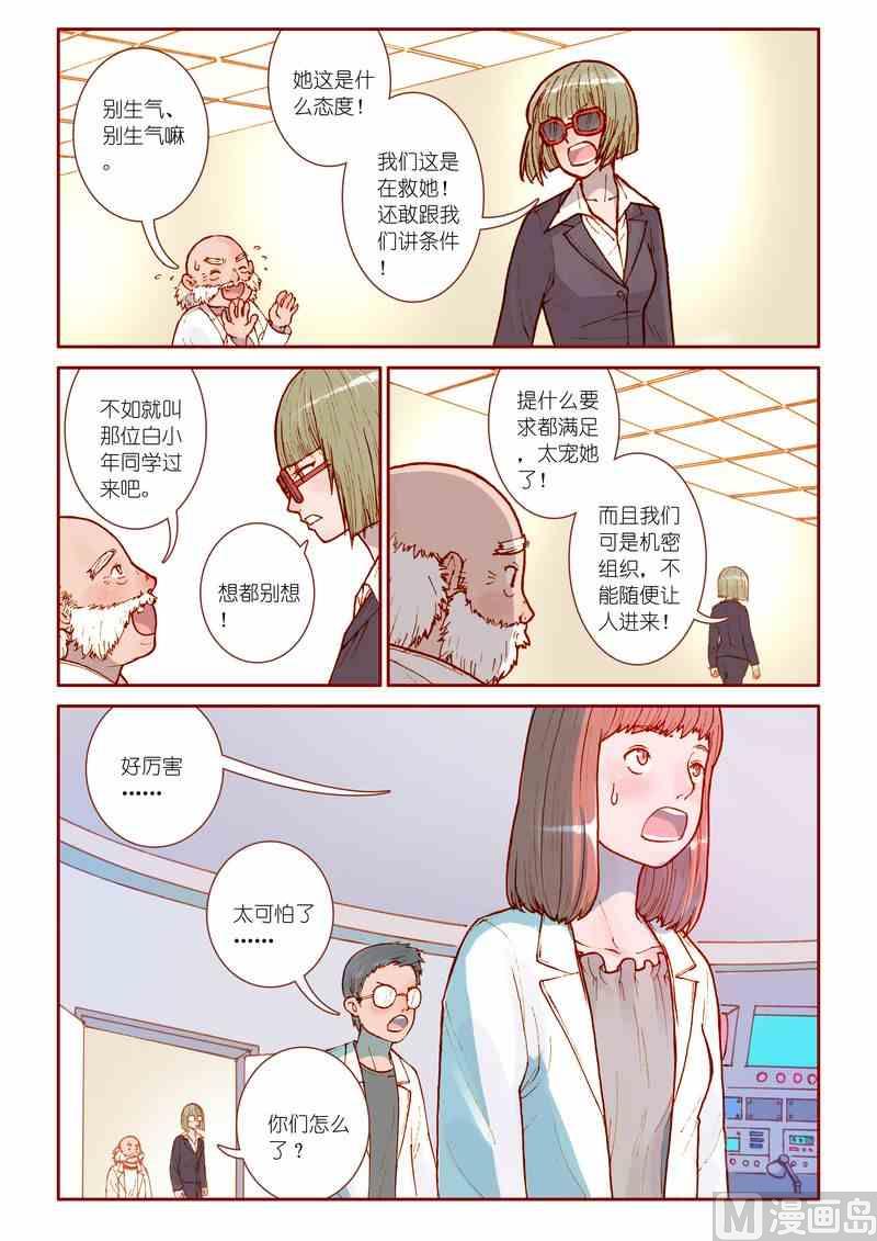 第17话3