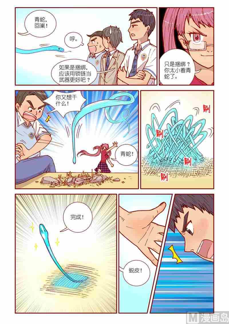 第25话7