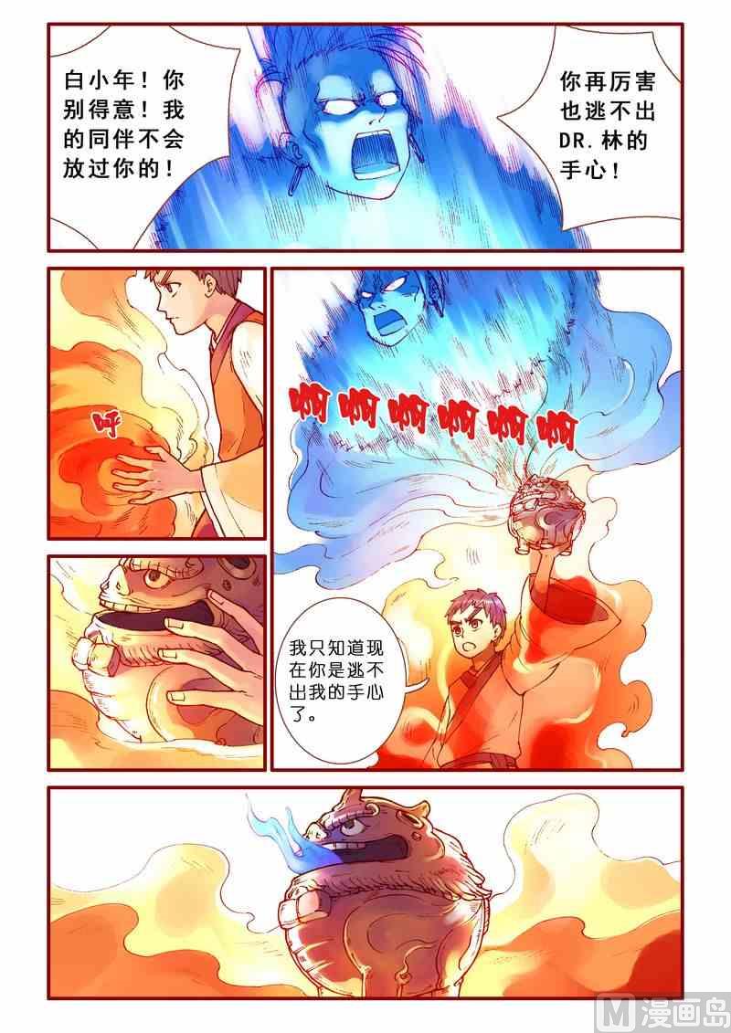 第41话2