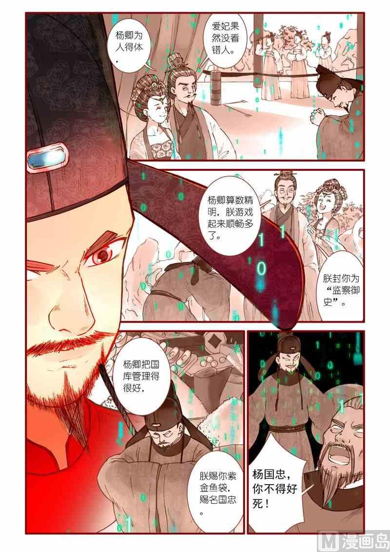 第75话11