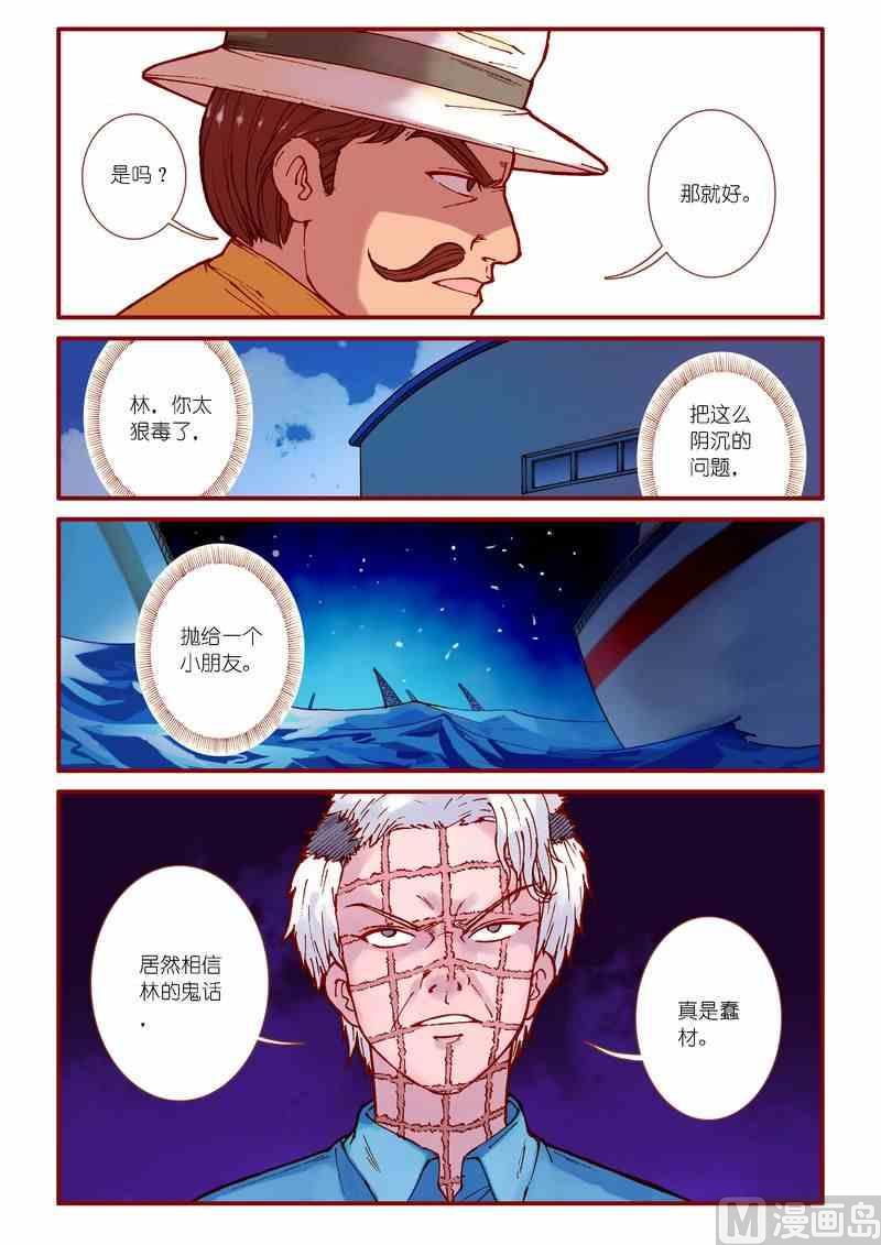 第80话16