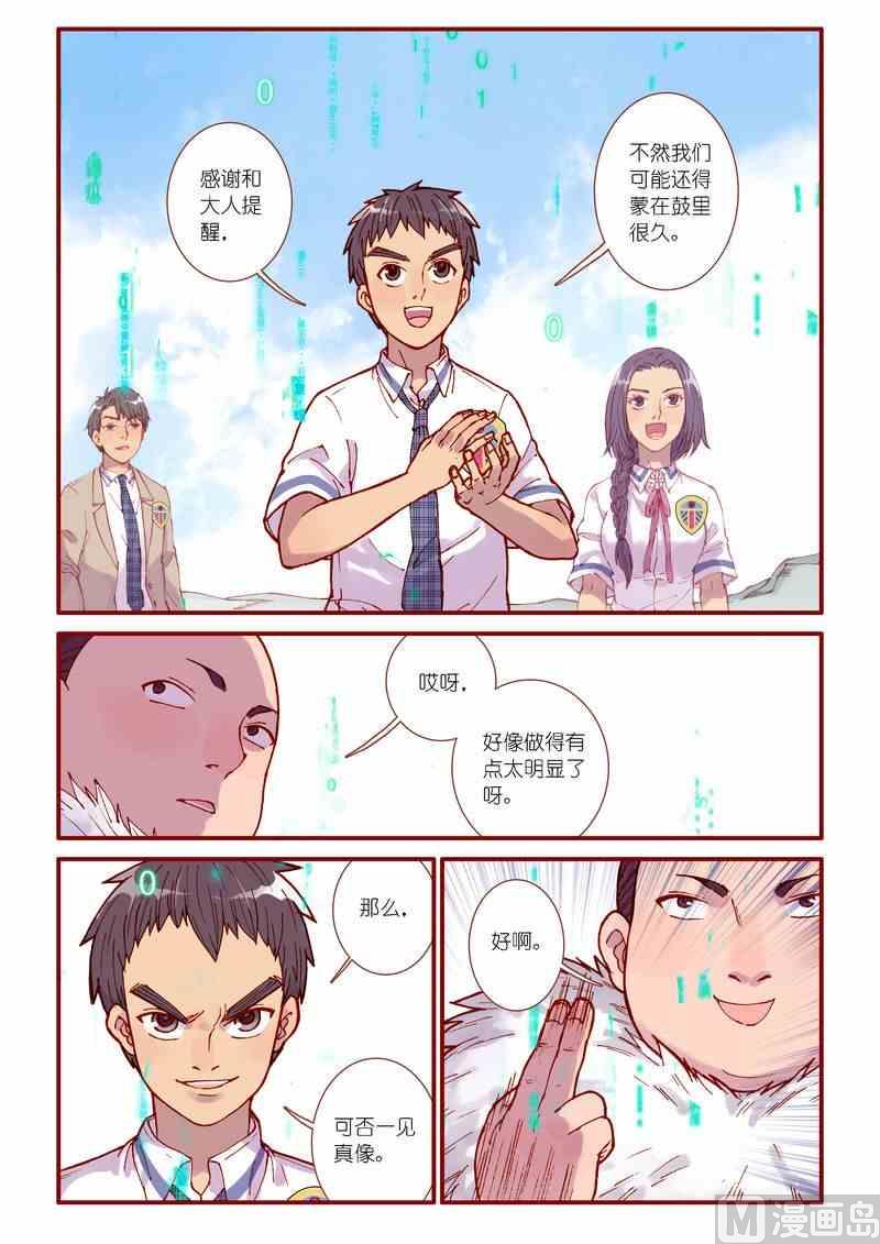 第83话17