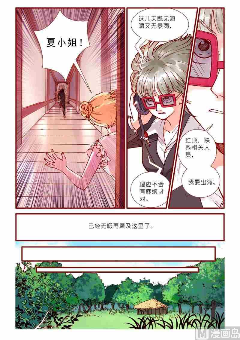 第61话4