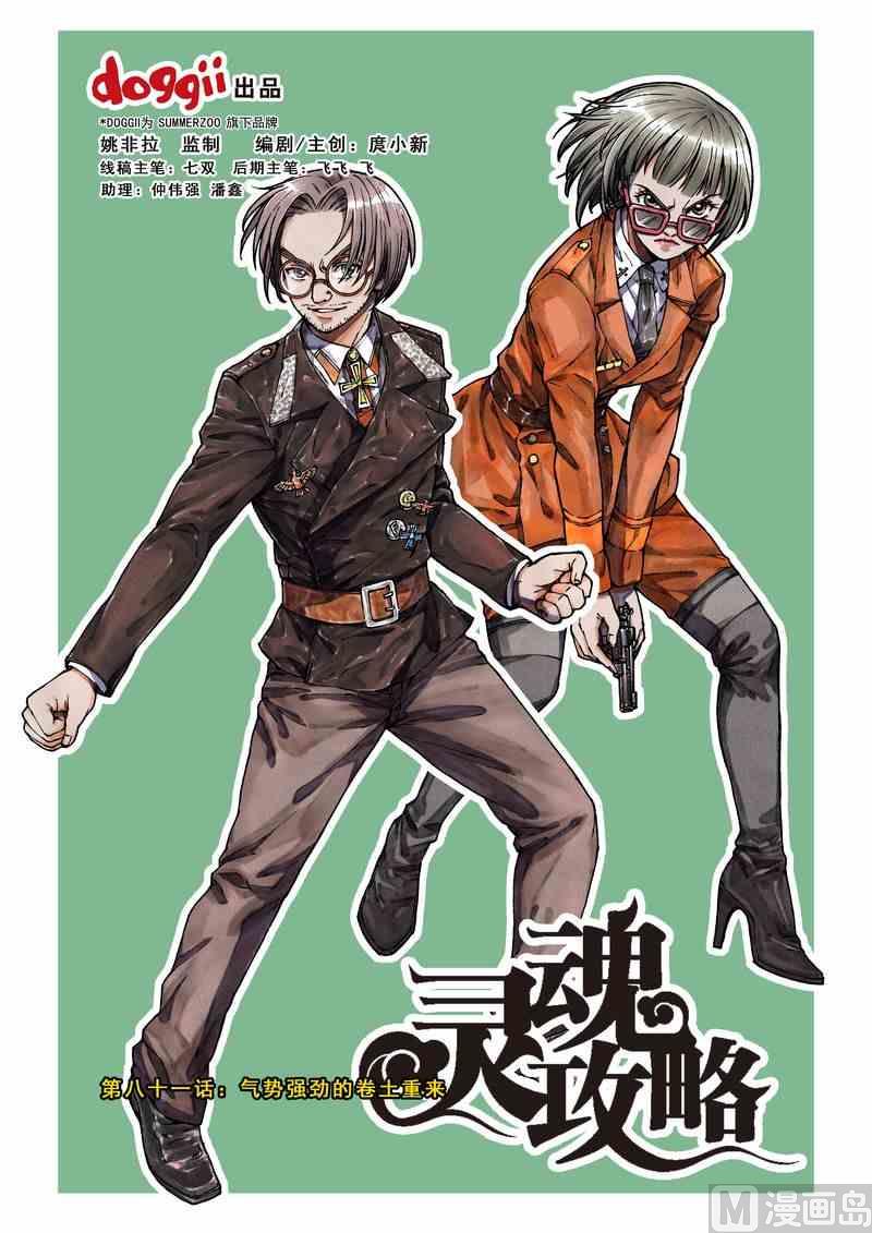 第81话0